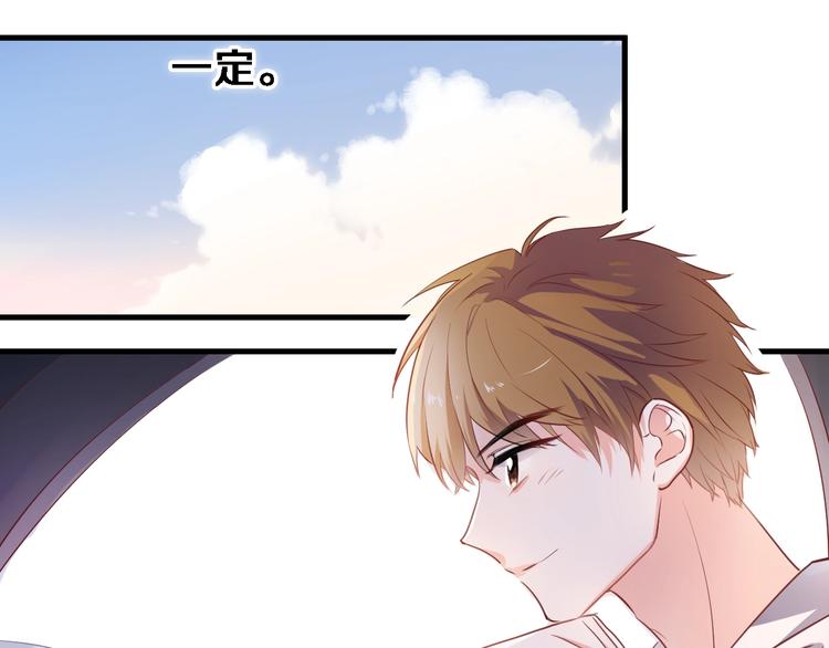 晨星未落时韩漫全集-第92话 满心欢喜无删减无遮挡章节图片 