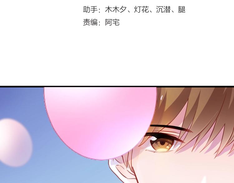 晨星未落时韩漫全集-第92话 满心欢喜无删减无遮挡章节图片 