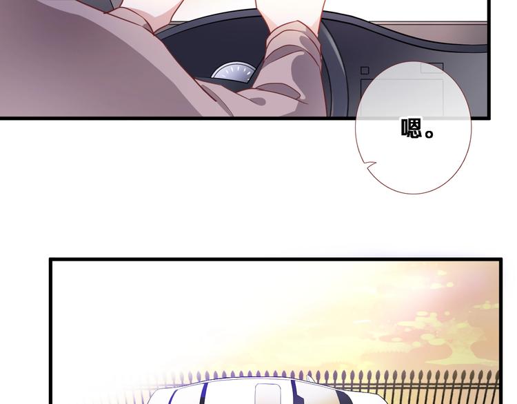 晨星未落时韩漫全集-第92话 满心欢喜无删减无遮挡章节图片 