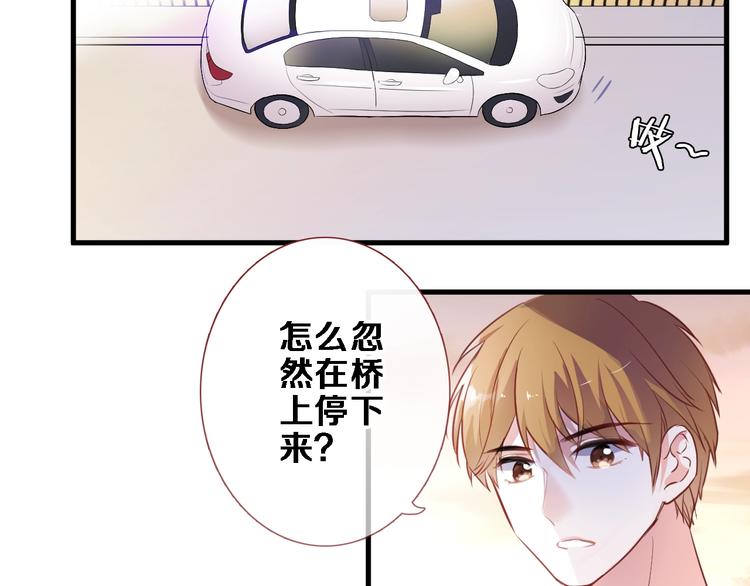 晨星未落时韩漫全集-第92话 满心欢喜无删减无遮挡章节图片 