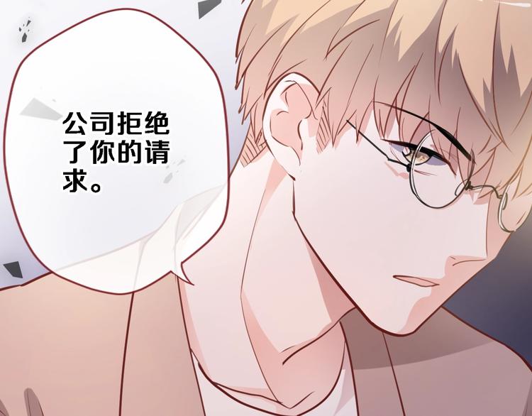 晨星未落时韩漫全集-第92话 满心欢喜无删减无遮挡章节图片 