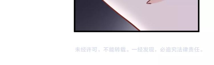 晨星未落时韩漫全集-第92话 满心欢喜无删减无遮挡章节图片 