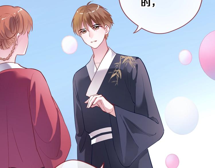 晨星未落时韩漫全集-第92话 满心欢喜无删减无遮挡章节图片 