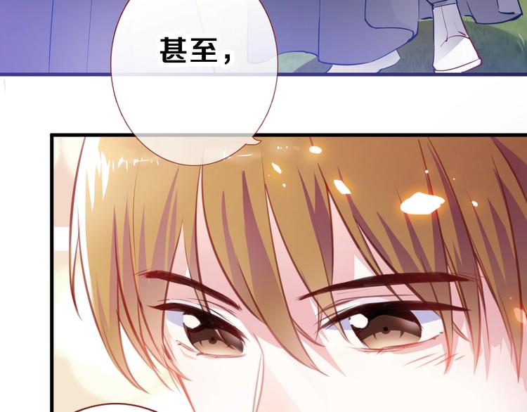 晨星未落时韩漫全集-第92话 满心欢喜无删减无遮挡章节图片 