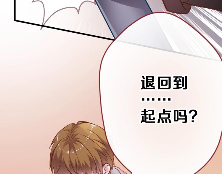 晨星未落时韩漫全集-第93话 你会答应吗？无删减无遮挡章节图片 