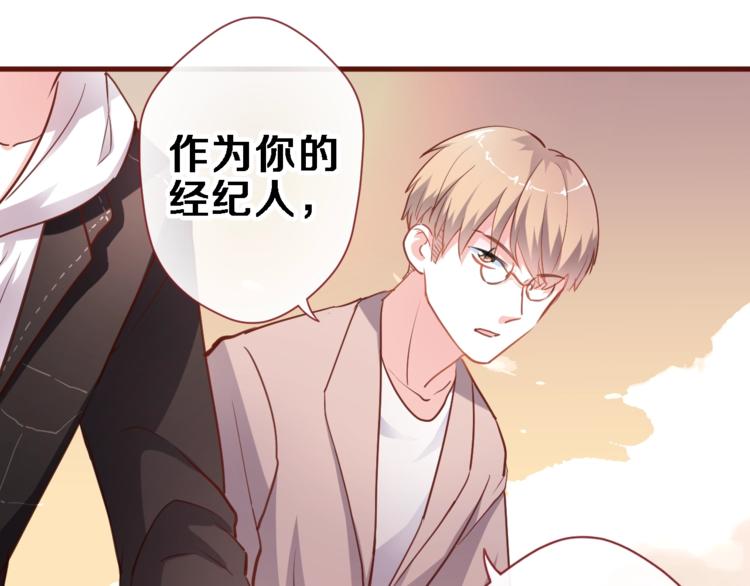 晨星未落时韩漫全集-第93话 你会答应吗？无删减无遮挡章节图片 
