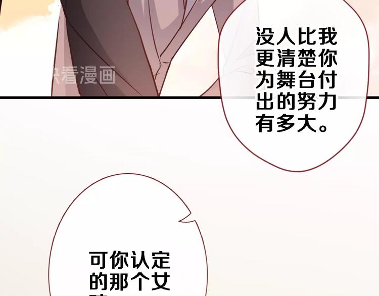 晨星未落时韩漫全集-第93话 你会答应吗？无删减无遮挡章节图片 