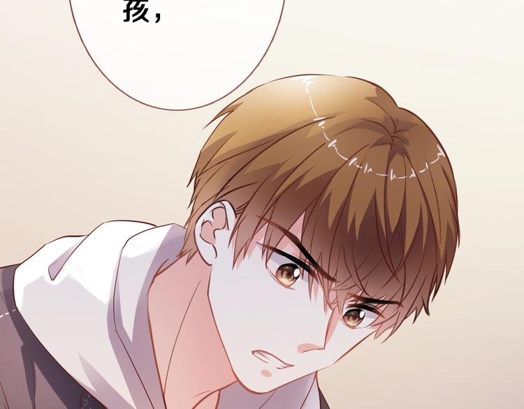晨星未落时韩漫全集-第93话 你会答应吗？无删减无遮挡章节图片 