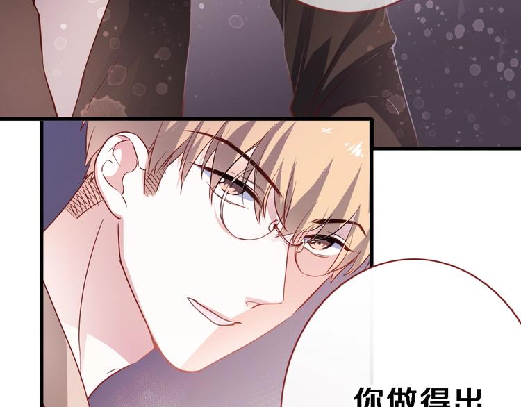 晨星未落时韩漫全集-第93话 你会答应吗？无删减无遮挡章节图片 