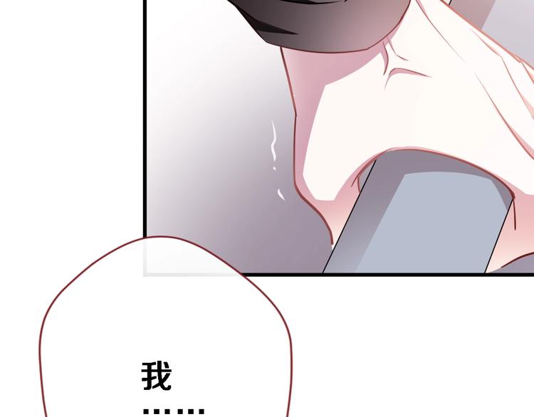 晨星未落时韩漫全集-第93话 你会答应吗？无删减无遮挡章节图片 
