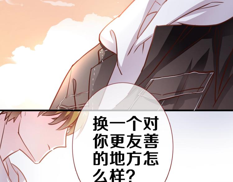 晨星未落时韩漫全集-第93话 你会答应吗？无删减无遮挡章节图片 