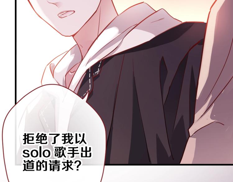 晨星未落时韩漫全集-第93话 你会答应吗？无删减无遮挡章节图片 