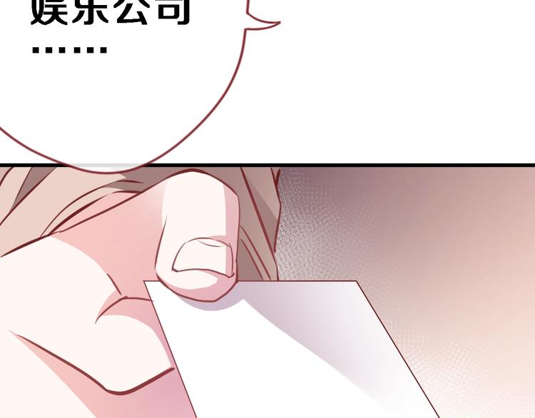 晨星未落时韩漫全集-第93话 你会答应吗？无删减无遮挡章节图片 
