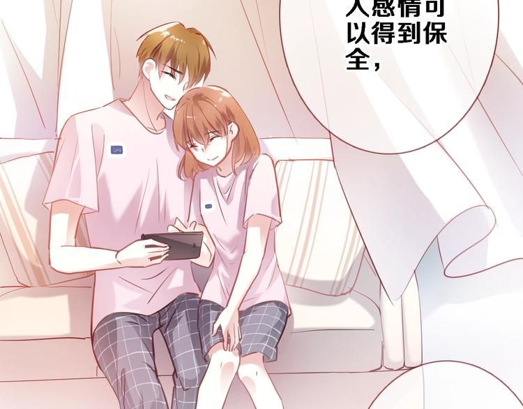 晨星未落时韩漫全集-第93话 你会答应吗？无删减无遮挡章节图片 