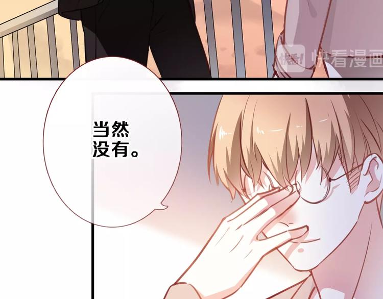 晨星未落时韩漫全集-第93话 你会答应吗？无删减无遮挡章节图片 