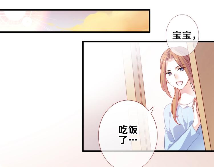 晨星未落时韩漫全集-第93话 你会答应吗？无删减无遮挡章节图片 
