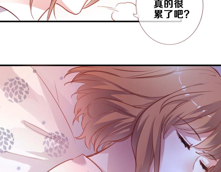 晨星未落时韩漫全集-第93话 你会答应吗？无删减无遮挡章节图片 