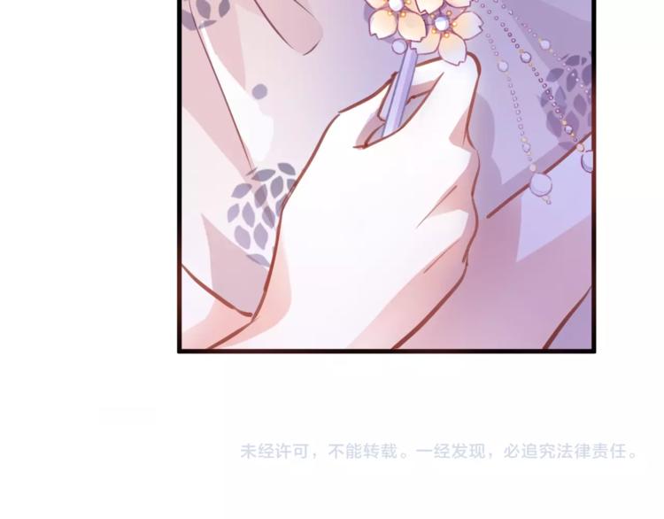 晨星未落时韩漫全集-第93话 你会答应吗？无删减无遮挡章节图片 