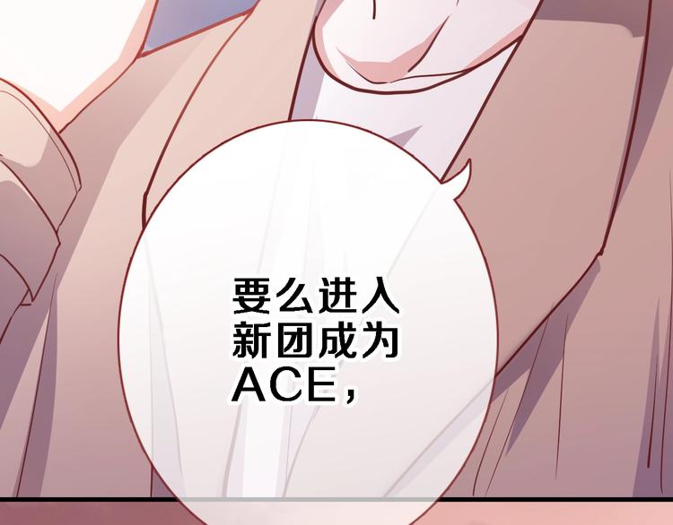 晨星未落时韩漫全集-第93话 你会答应吗？无删减无遮挡章节图片 