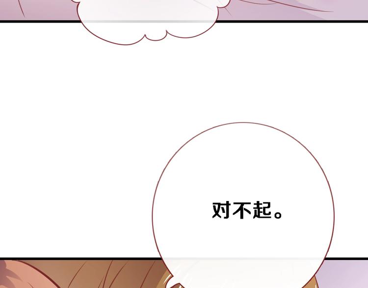 晨星未落时韩漫全集-第94话 消失的未来无删减无遮挡章节图片 