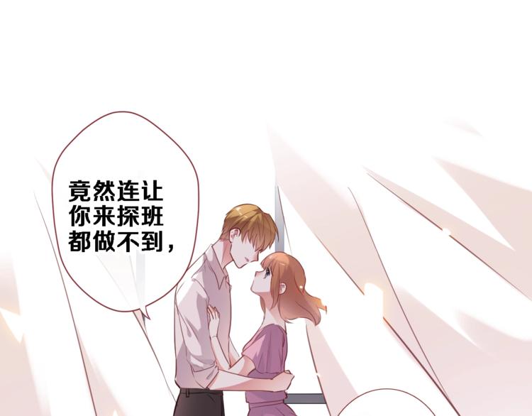 晨星未落时韩漫全集-第94话 消失的未来无删减无遮挡章节图片 