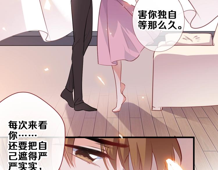 晨星未落时韩漫全集-第94话 消失的未来无删减无遮挡章节图片 