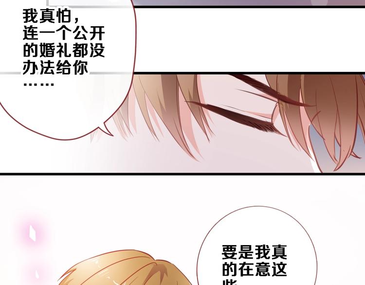 晨星未落时韩漫全集-第94话 消失的未来无删减无遮挡章节图片 