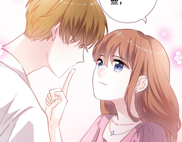 晨星未落时韩漫全集-第94话 消失的未来无删减无遮挡章节图片 