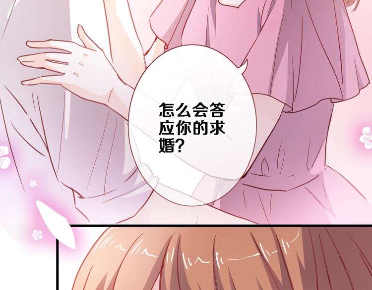 晨星未落时韩漫全集-第94话 消失的未来无删减无遮挡章节图片 