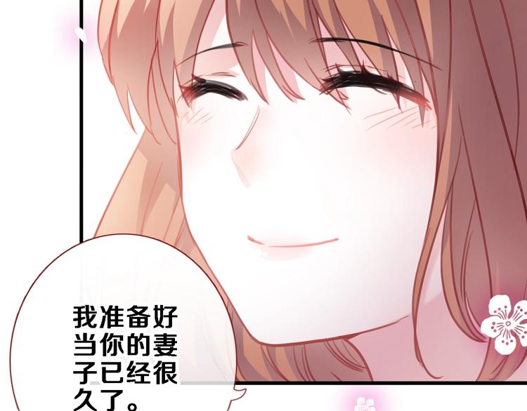 晨星未落时韩漫全集-第94话 消失的未来无删减无遮挡章节图片 