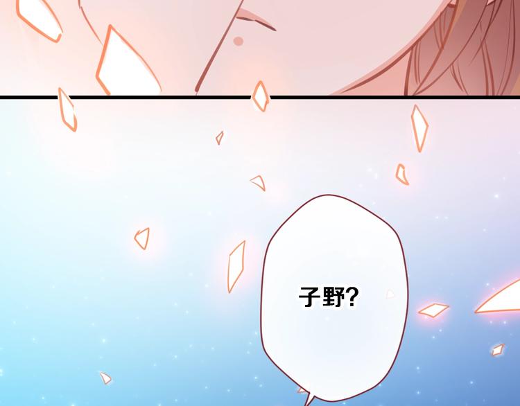 晨星未落时韩漫全集-第94话 消失的未来无删减无遮挡章节图片 
