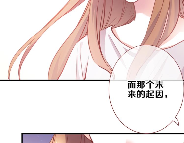 晨星未落时韩漫全集-第94话 消失的未来无删减无遮挡章节图片 