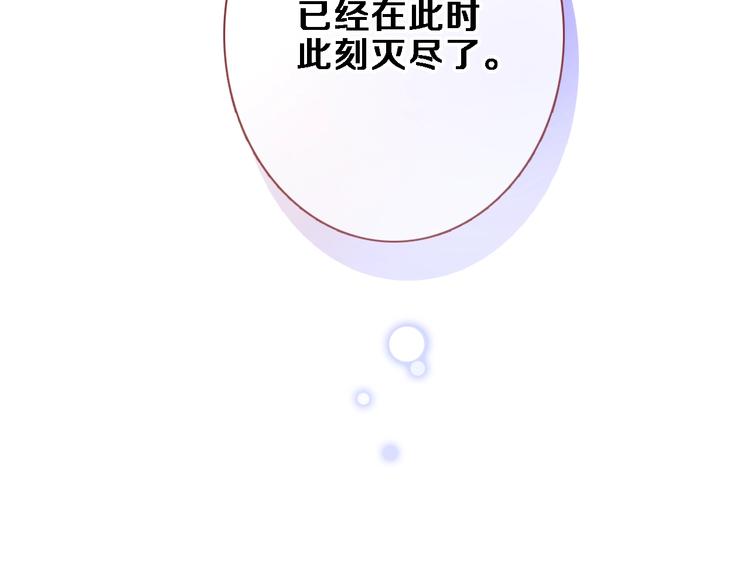 晨星未落时韩漫全集-第94话 消失的未来无删减无遮挡章节图片 