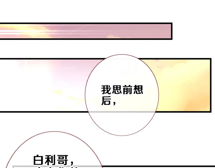 晨星未落时韩漫全集-第94话 消失的未来无删减无遮挡章节图片 