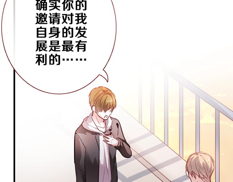 晨星未落时韩漫全集-第94话 消失的未来无删减无遮挡章节图片 