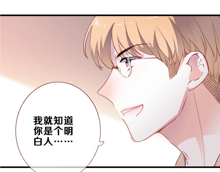 晨星未落时韩漫全集-第94话 消失的未来无删减无遮挡章节图片 