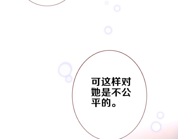 晨星未落时韩漫全集-第94话 消失的未来无删减无遮挡章节图片 