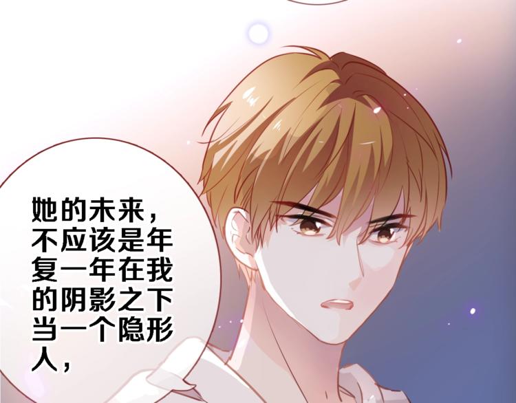 晨星未落时韩漫全集-第94话 消失的未来无删减无遮挡章节图片 