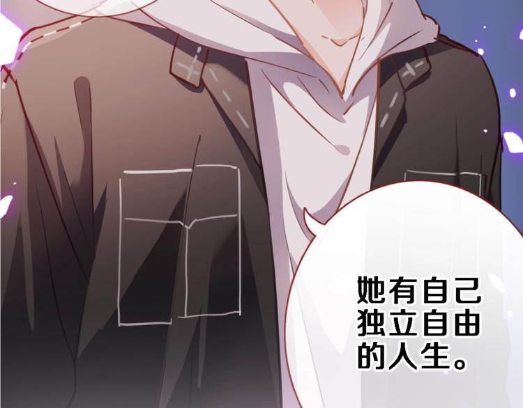 晨星未落时韩漫全集-第94话 消失的未来无删减无遮挡章节图片 