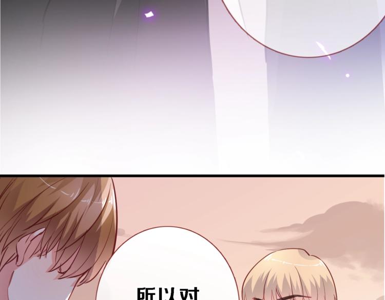 晨星未落时韩漫全集-第94话 消失的未来无删减无遮挡章节图片 