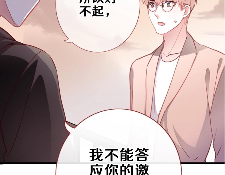 晨星未落时韩漫全集-第94话 消失的未来无删减无遮挡章节图片 