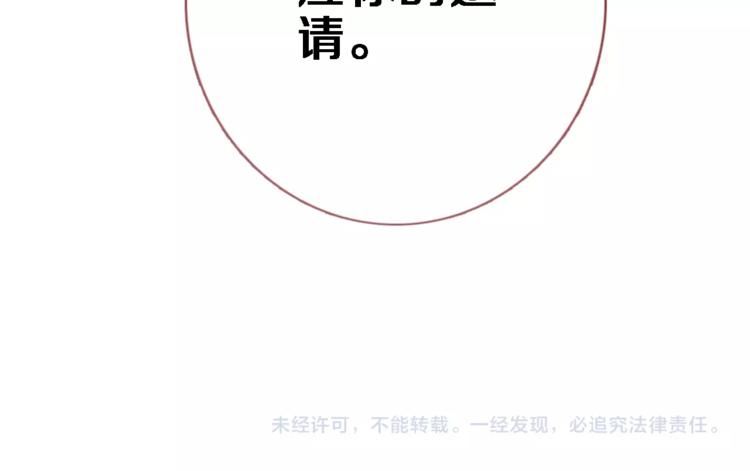 晨星未落时韩漫全集-第94话 消失的未来无删减无遮挡章节图片 