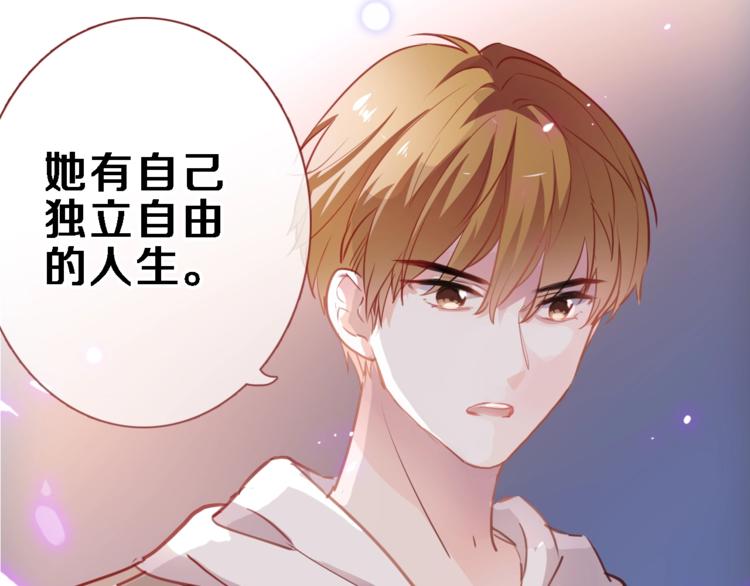 晨星未落时韩漫全集-第95话 预知梦的因果无删减无遮挡章节图片 