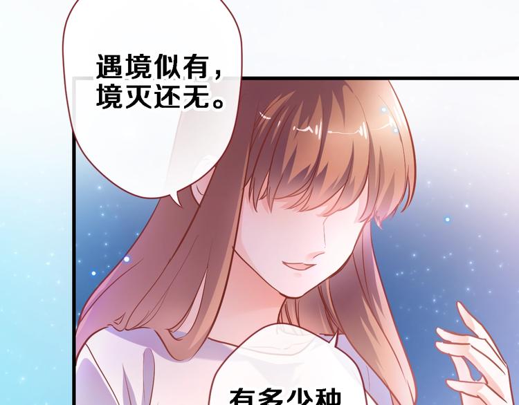 晨星未落时韩漫全集-第95话 预知梦的因果无删减无遮挡章节图片 