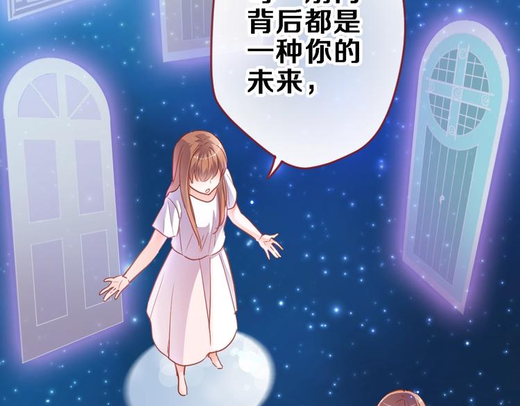 晨星未落时韩漫全集-第95话 预知梦的因果无删减无遮挡章节图片 