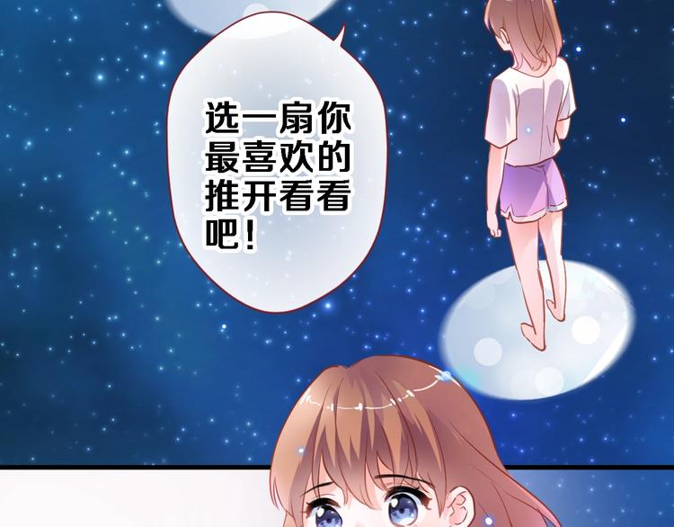 晨星未落时韩漫全集-第95话 预知梦的因果无删减无遮挡章节图片 