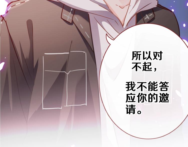 晨星未落时韩漫全集-第95话 预知梦的因果无删减无遮挡章节图片 