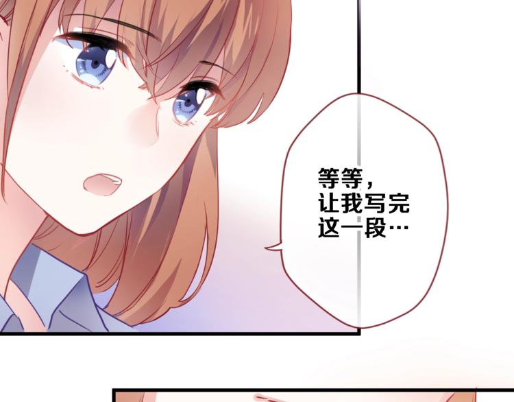 晨星未落时韩漫全集-第95话 预知梦的因果无删减无遮挡章节图片 