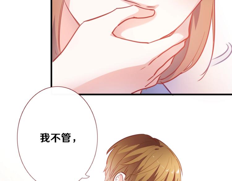 晨星未落时韩漫全集-第95话 预知梦的因果无删减无遮挡章节图片 