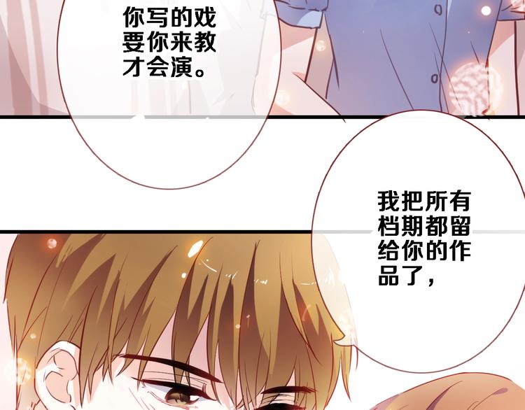 晨星未落时韩漫全集-第95话 预知梦的因果无删减无遮挡章节图片 